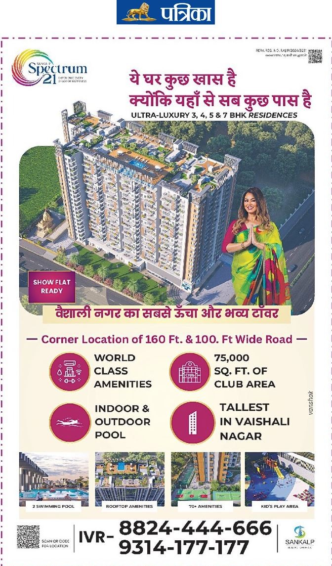 Sankalp Group press coverage