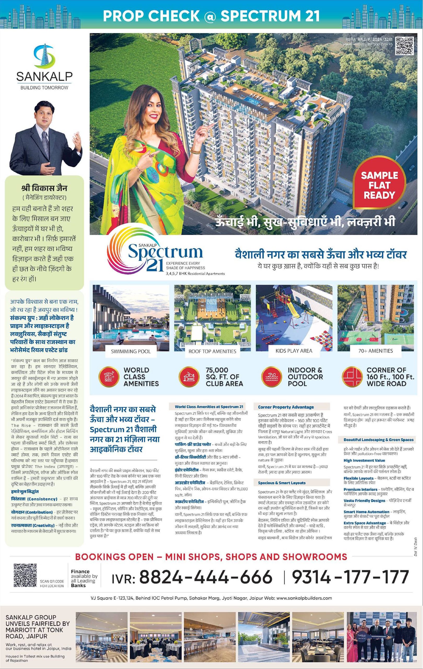 Sankalp Group press coverage