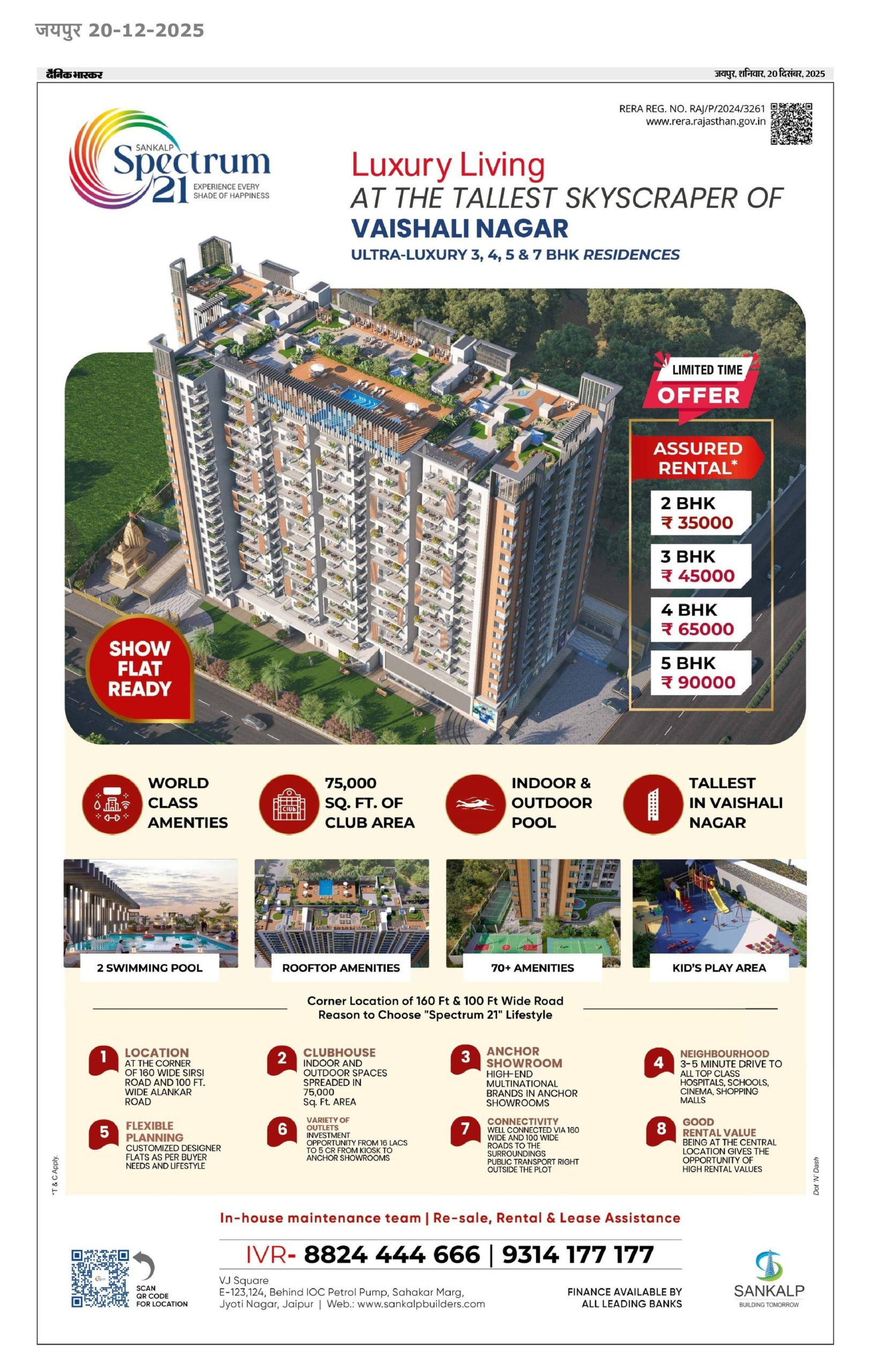 Sankalp Group press coverage
