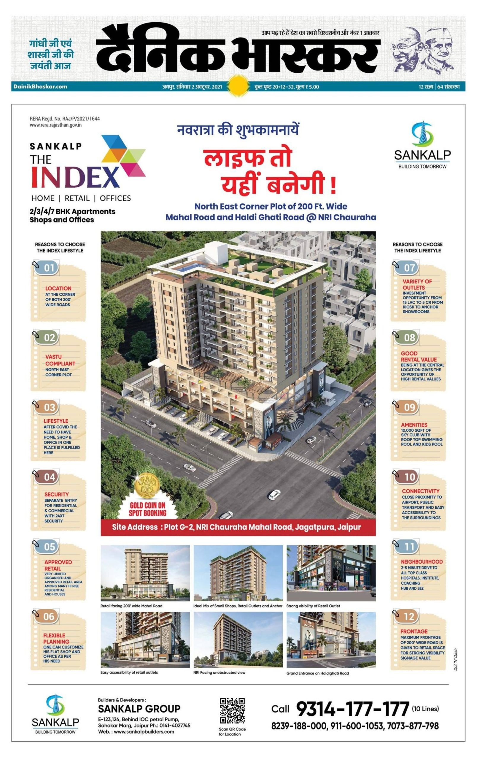 Sankalp Group press coverage