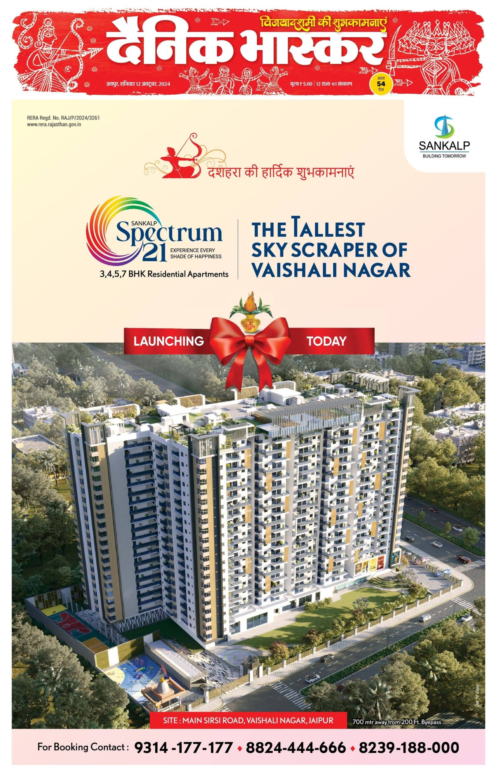 Sankalp Group press coverage