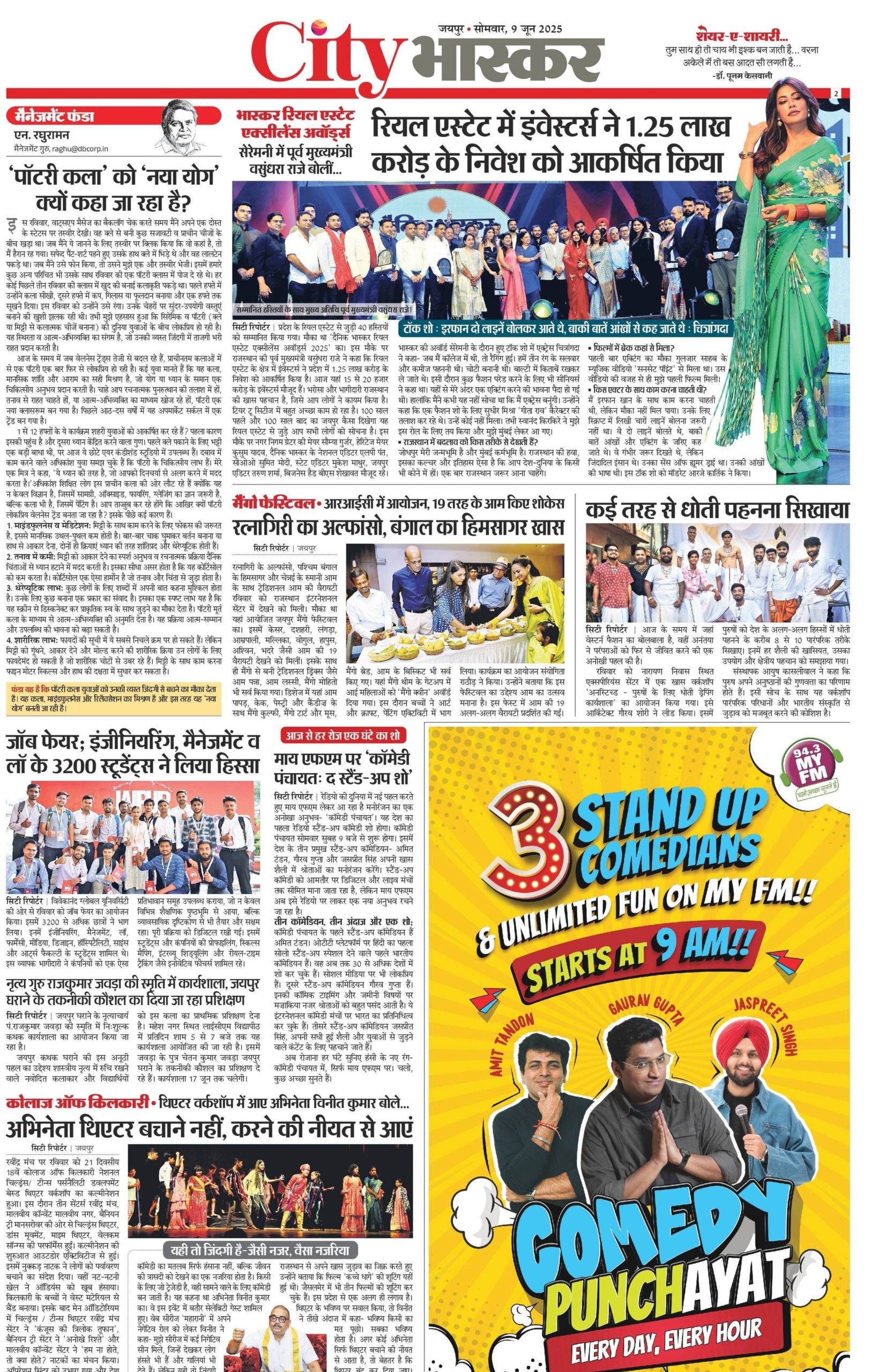 Sankalp Group press coverage