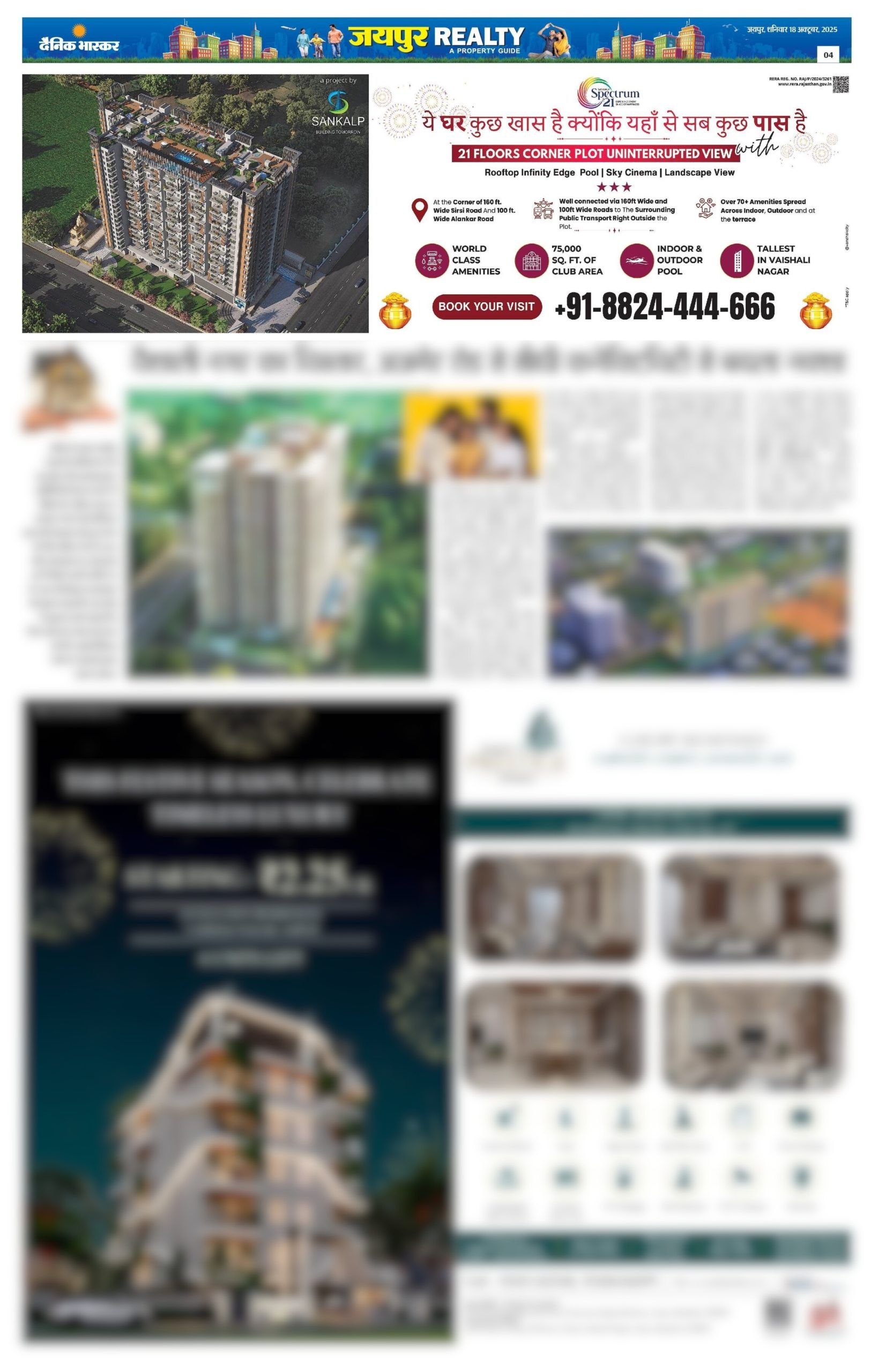Sankalp Group press coverage