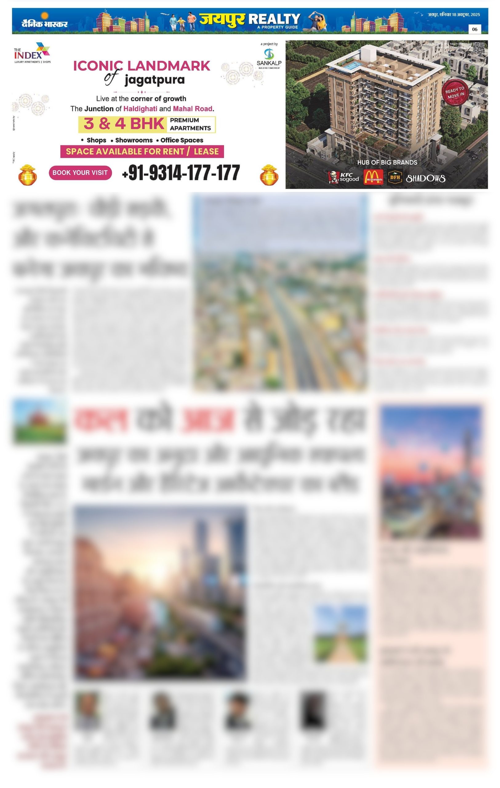 Sankalp Group press coverage