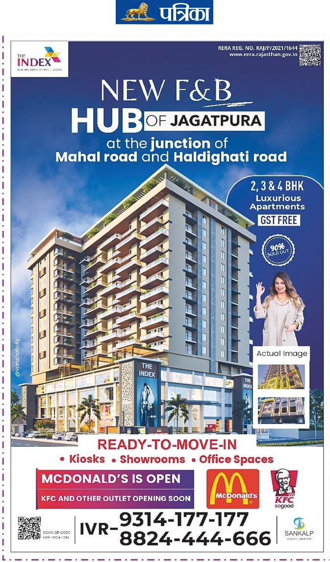 Sankalp Group press coverage