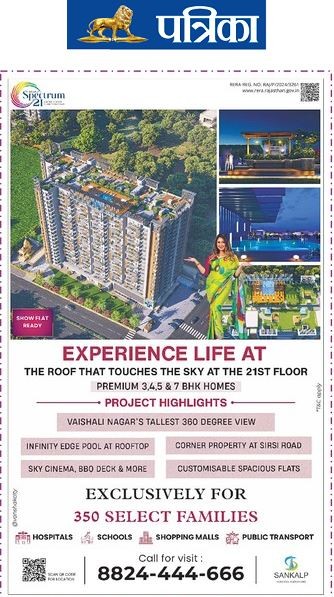 Sankalp Group press coverage